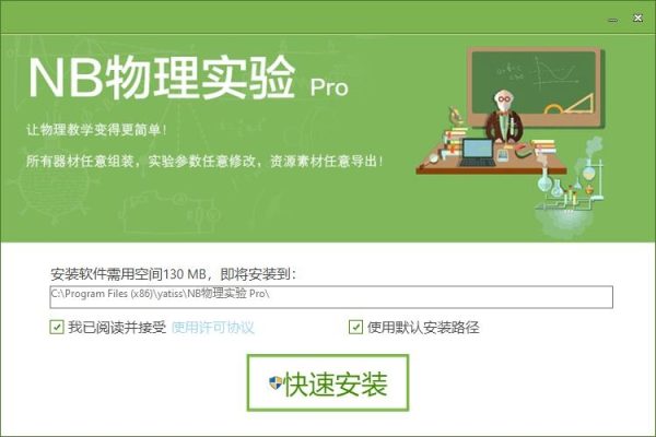NB物理实验pro免费版 v0.45