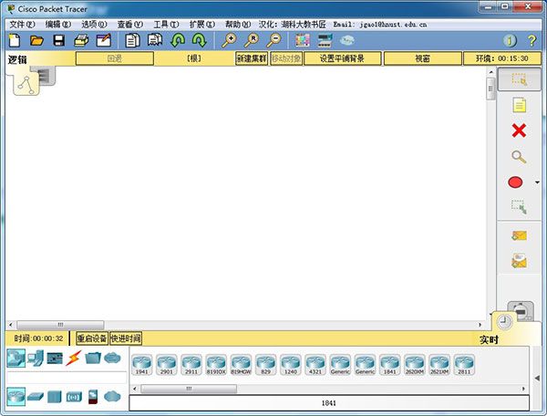 Cisco Packet Tracer(思科模拟器) v7.1.1.0138汉化版