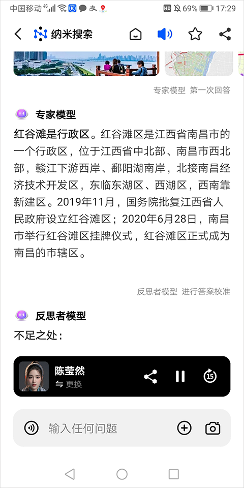 纳米搜索app官方版