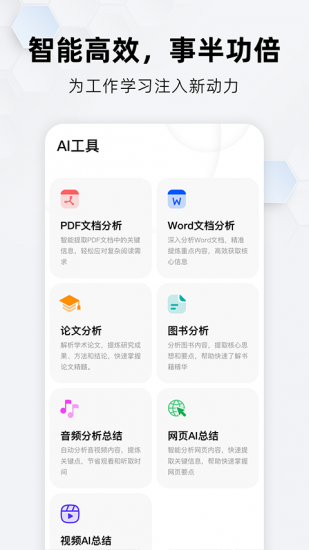 纳米搜索app官方版