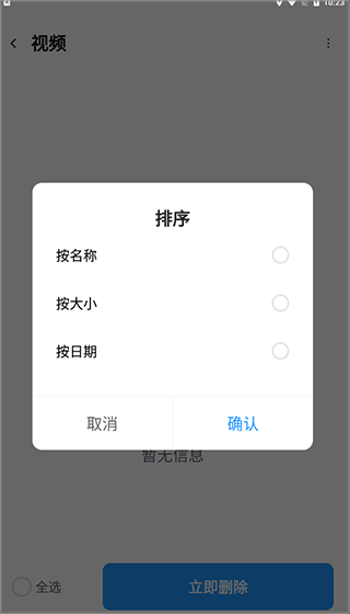 全能文件管理大师免费版