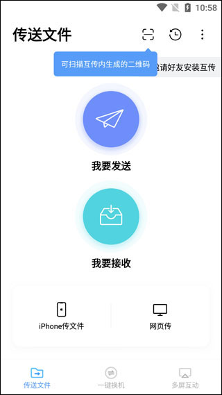 小米互传app安卓版