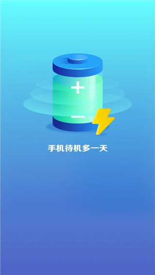 智充管家官方版app