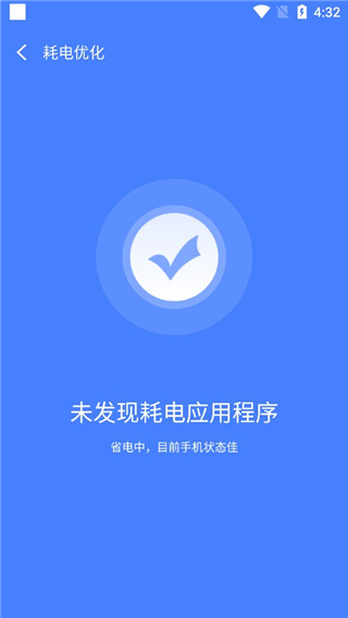 智充管家官方版app