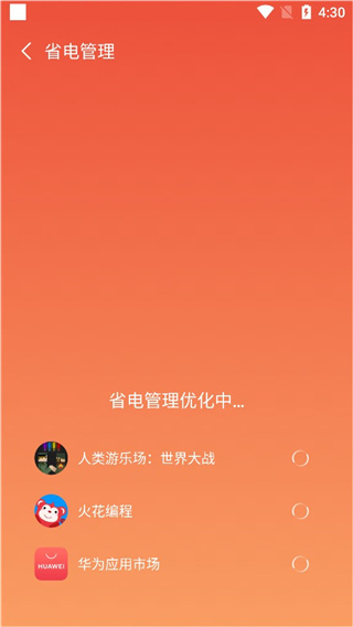 智充管家官方版app