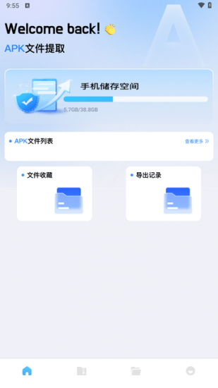 EST文件管理器app安卓版