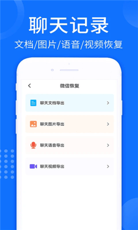 照片视频恢复大师官方版