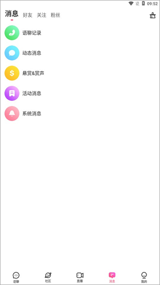 考米语音交友app安卓版