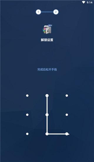 应用锁app官方版