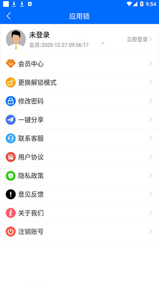 波澜应用锁app官方版