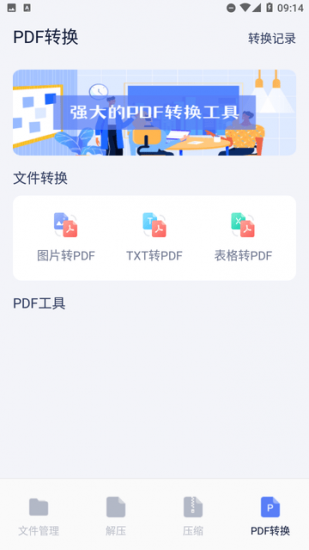 SD文件管理app官方版