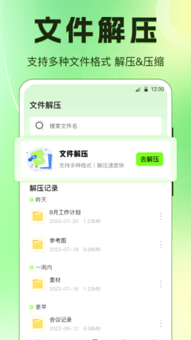 闪电手机搬家app官方版