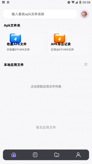 小火箭传输器app安卓版