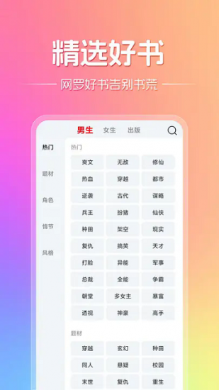 顶点趣阁app官方版