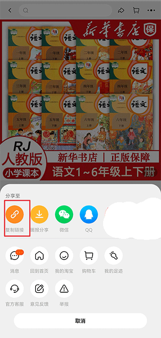 查查价格app手机版