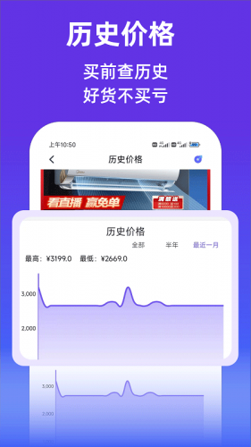 查查价格app手机版