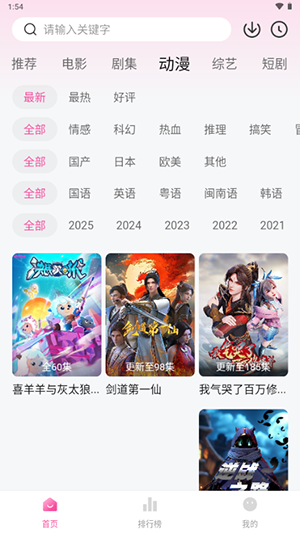 草莓熊追剧app官方版