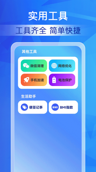 清理神速大师app官方版