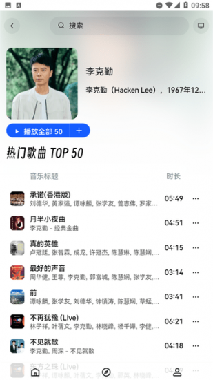 邂逅音乐app手机版