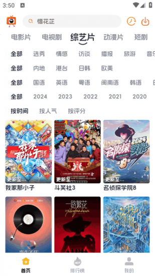 追剧狗app无广告版