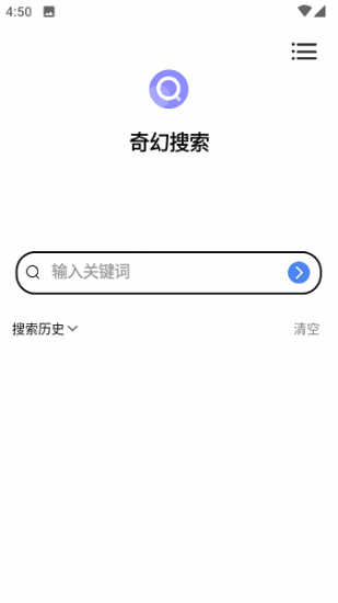 奇幻搜索app官方版
