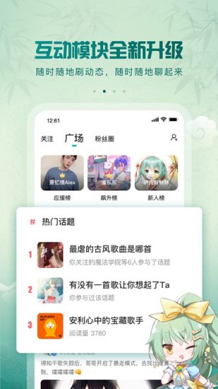 5sing音乐免费版