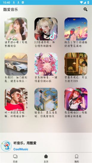 酷爱音乐app官方版