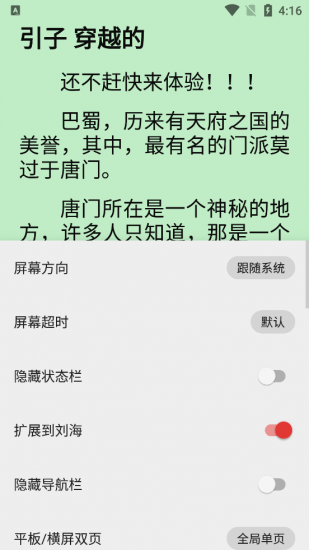 小说王app官方版