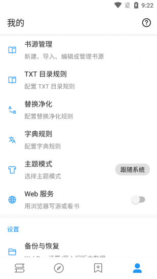 鲨鱼阅读免费版