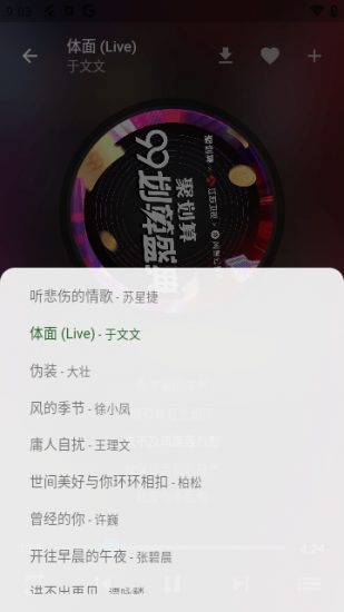 zpod音乐免费版