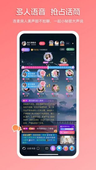 畅聊直播app免费版