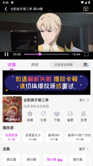 新爱看影视官方正版